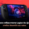 260107 lenovo legion go steamos