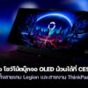 260107 lenovo rollable oled laptop ces 2026
