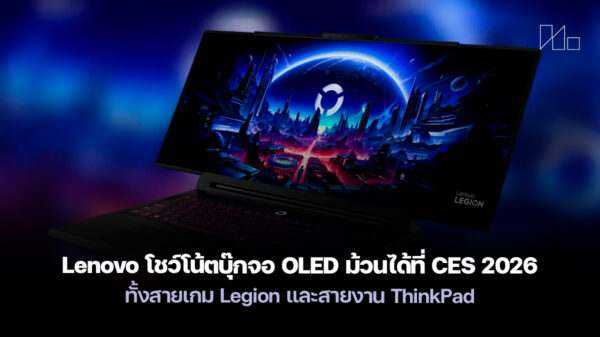 260107 lenovo rollable oled laptop ces 2026