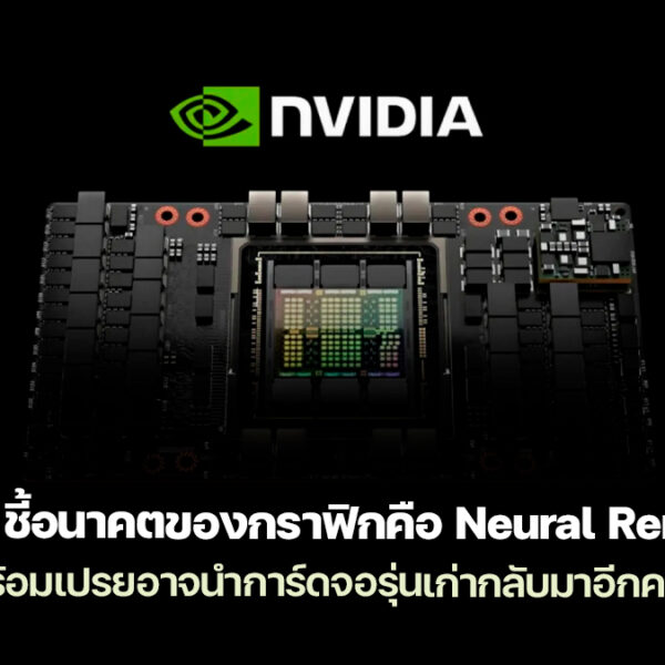 260107 nvidia neural rendering old gpu relaunch