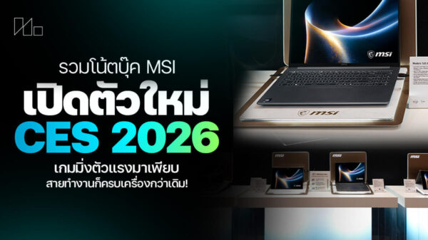 260108 NBS image MSI at CES 2026 1 1 1