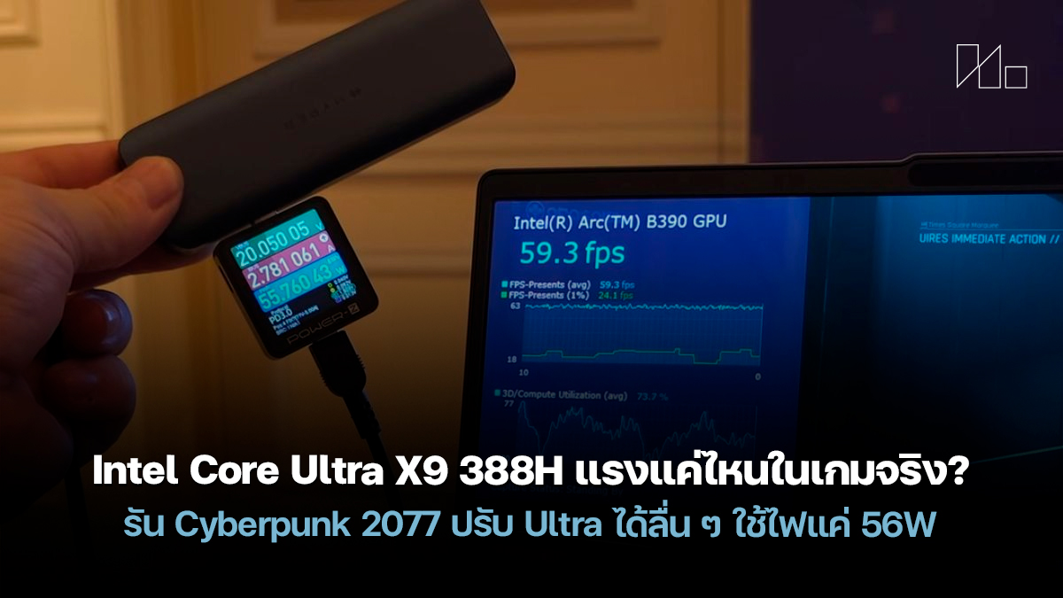 Intel Panther Lake Core Ultra X9 388H Arc B390 iGPU
