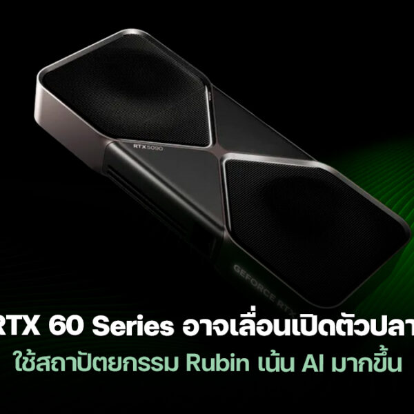 260108 nvidia rtx 60 rubin 2027