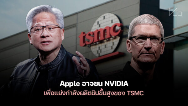 260109 apple nvidia tsmc packaging war
