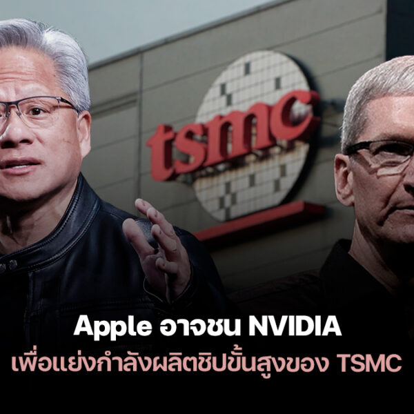 260109 apple nvidia tsmc packaging war