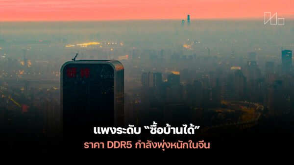 260109 ddr5 price surge china