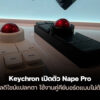 260109 keychron nape pro trackball