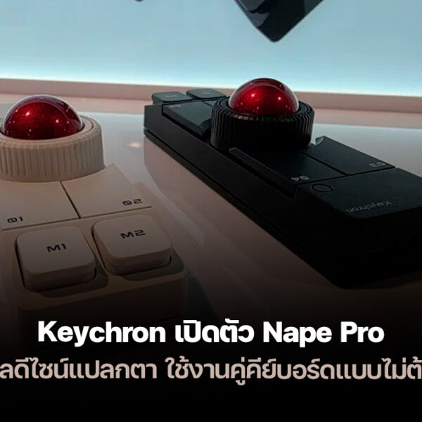 260109 keychron nape pro trackball