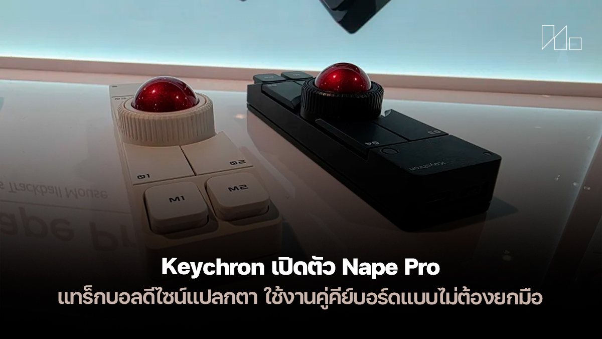 260109 keychron nape pro trackball