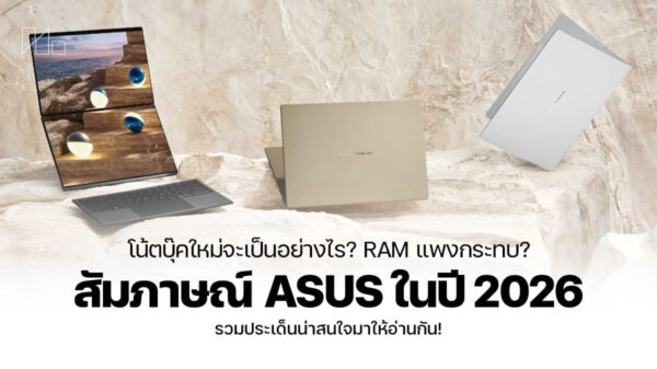 260112 NBS image Asus interview 1 21