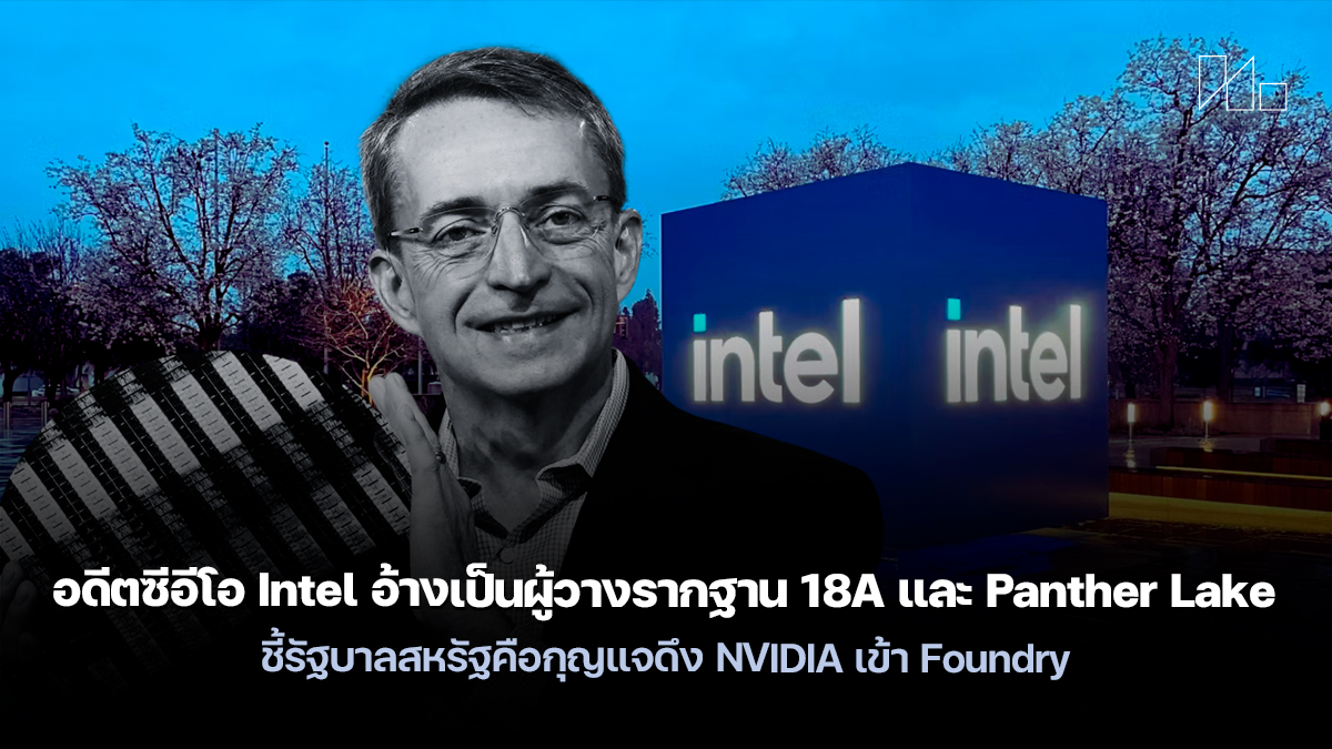 Intel 18A