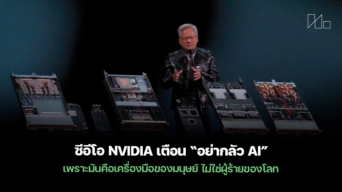 260113 nvidia ai fear narrative