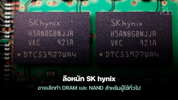 260113 sk hynix consumer dram nand exit