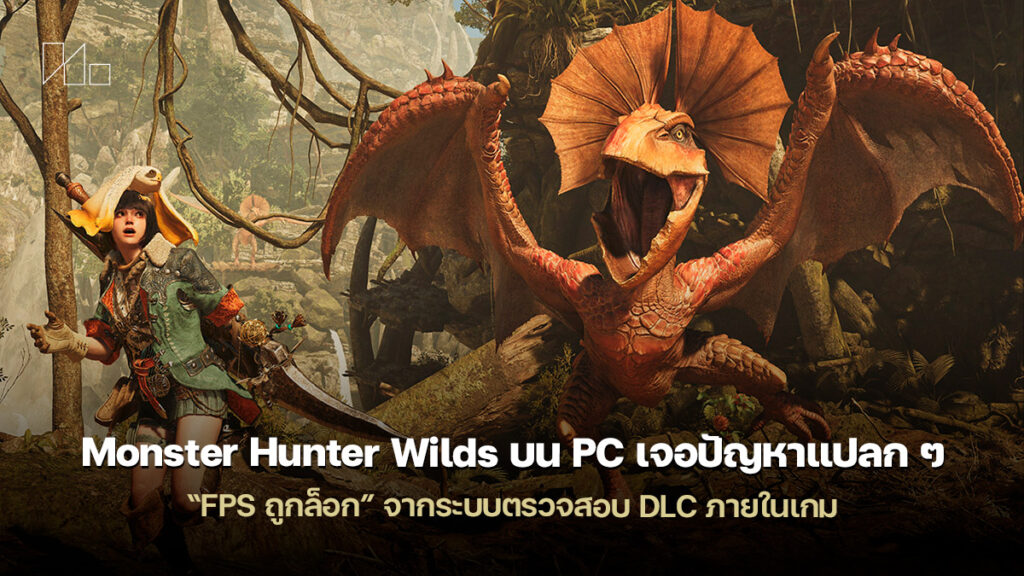 260114 monster hunter wilds dlc fps issue
