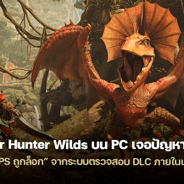 260114 monster hunter wilds dlc fps issue