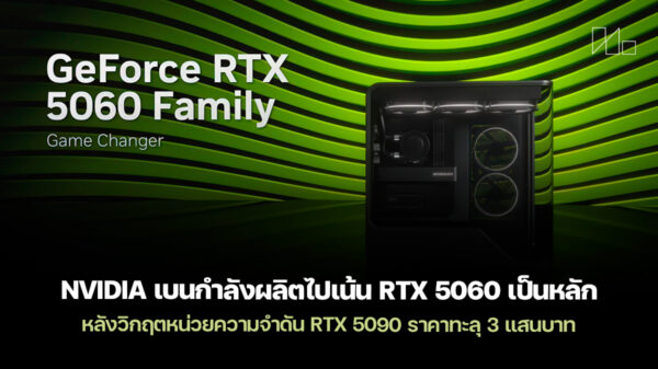 260114 nvidia rtx50 priority rtx5060 memory crisis