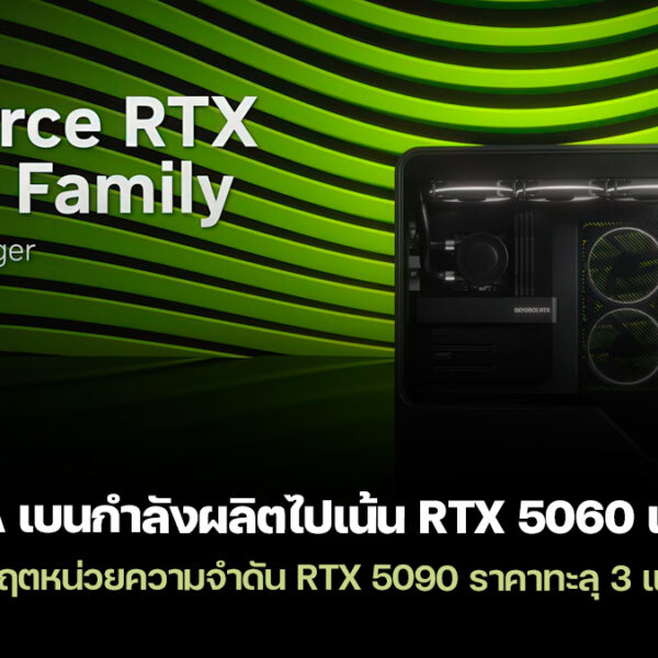 260114 nvidia rtx50 priority rtx5060 memory crisis