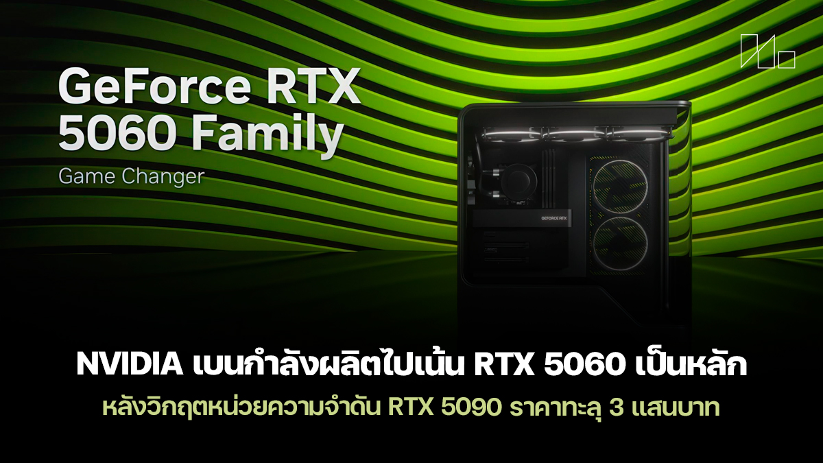 260114 nvidia rtx50 priority rtx5060 memory crisis