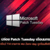 260114 patch tuesday jan 2026