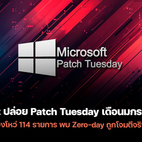 260114 patch tuesday jan 2026