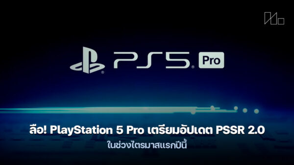 260114 ps5 pro pssr 2 0 update