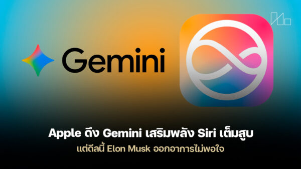 260114 siri gemini apple