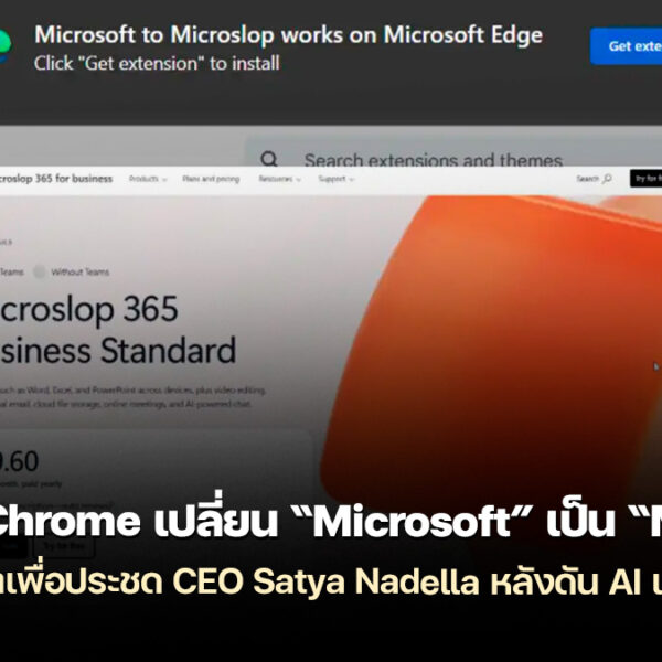 260116 microsoft microslop extension