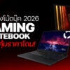 260119 NBS image 6 Gaming Notebook 20261