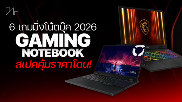 260119 NBS image 6 Gaming Notebook 20261
