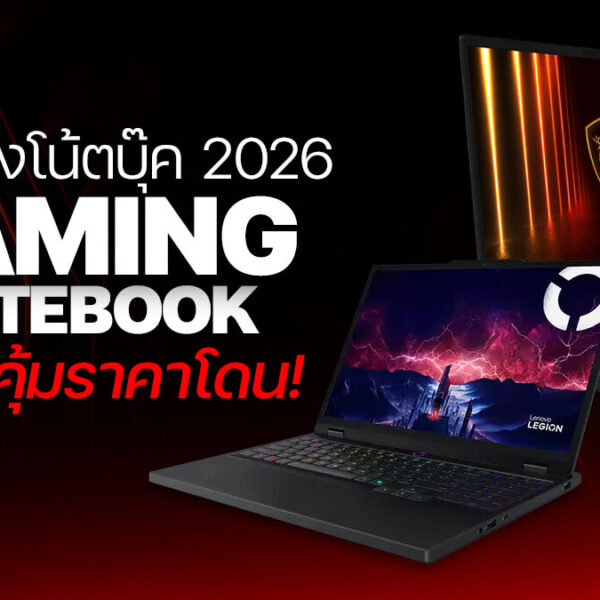 260119 NBS image 6 Gaming Notebook 20261