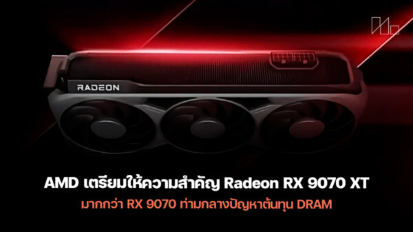260119 amd rx 9070 xt focus production