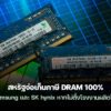 260119 us 100 percent dram tariff