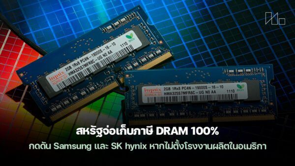 260119 us 100 percent dram tariff