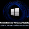260119 windows oob updates cloud pc shutdown