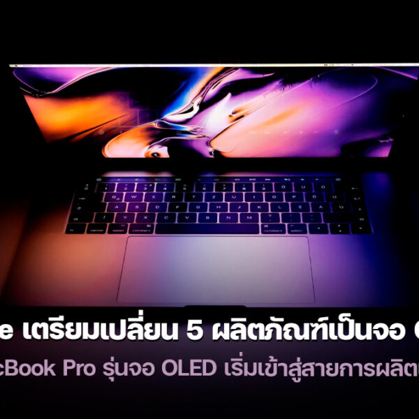 260120 macbook oled