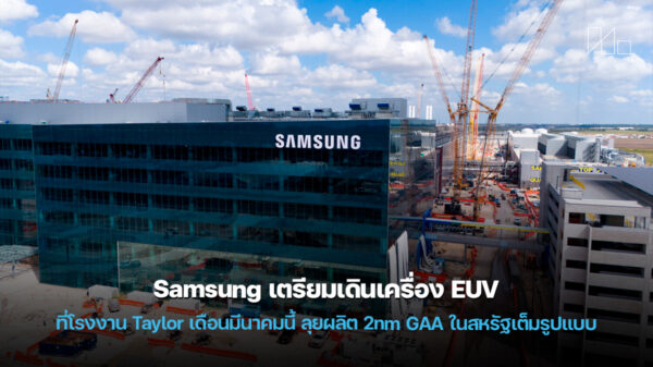 260120 samsung taylor euv 2nm gaa