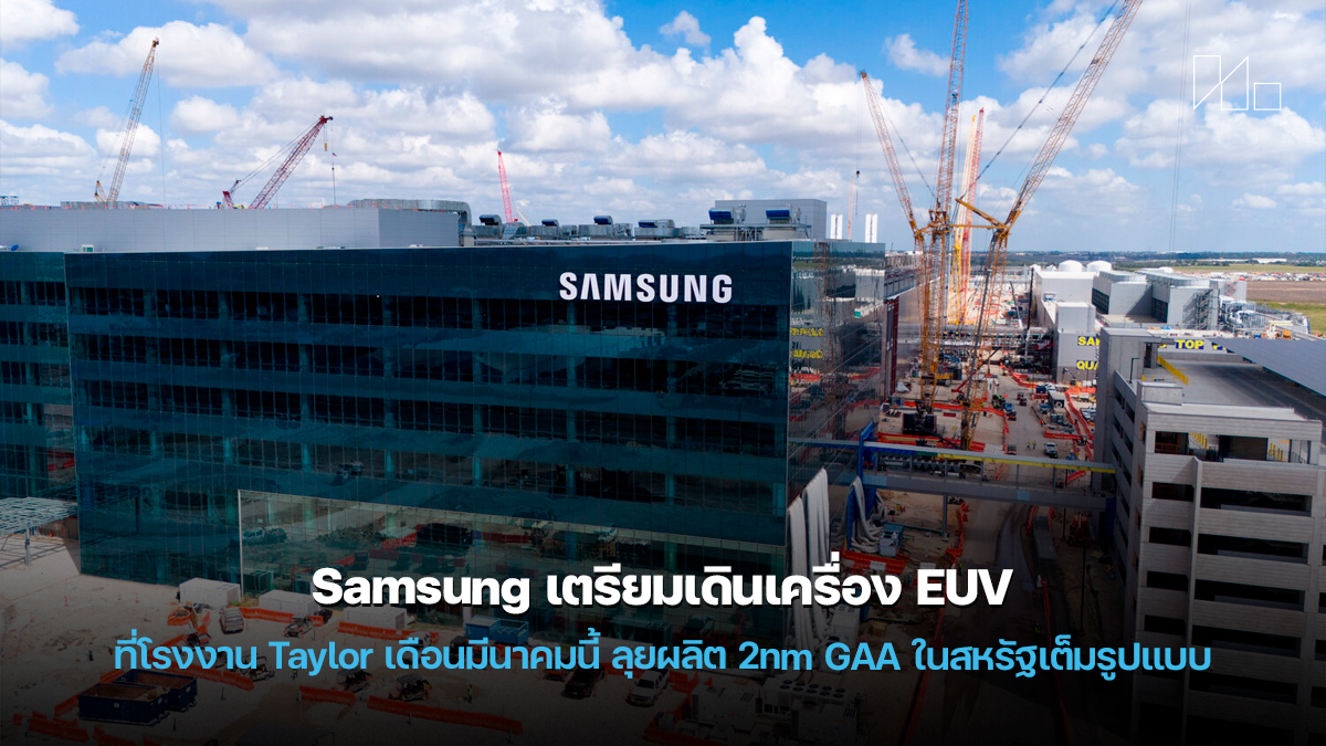 Samsung Taylor EUV