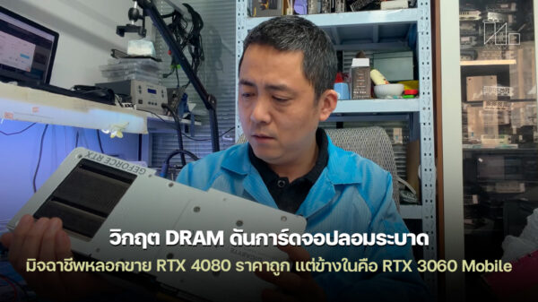 260121 rtx 4080 fake gpu scam