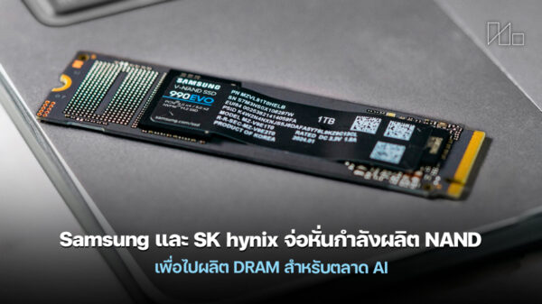 260121 samsung sk hynix cut nand ssd price