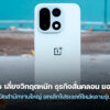 260122 oneplus business crisis