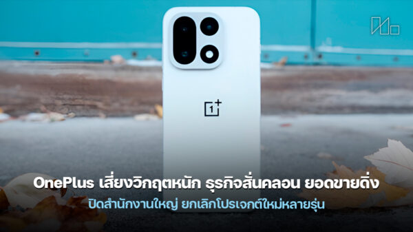 260122 oneplus business crisis