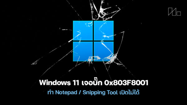 260122 windows 11 0x803f8001 apps broken