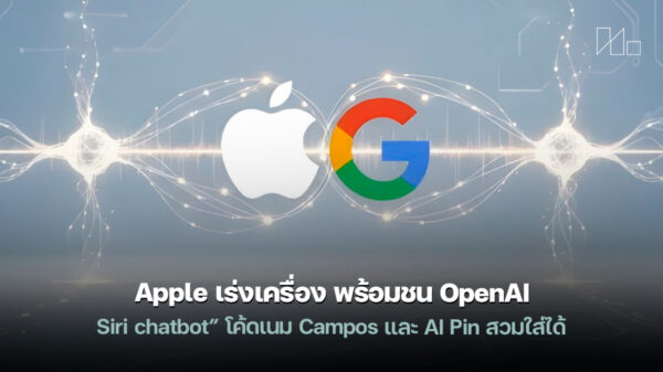 260123 apple siri chatbot ai pin 2027
