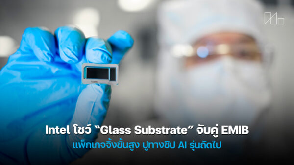 260123 intel glass substrate emib