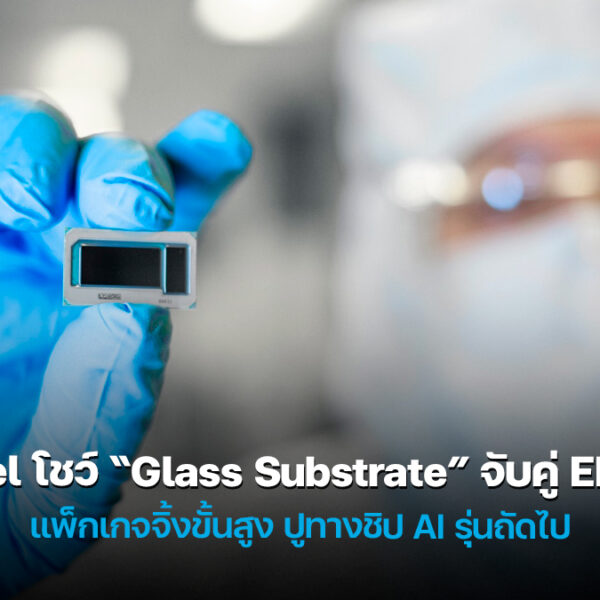 260123 intel glass substrate emib