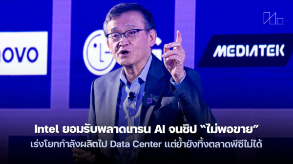 260123 intel wafer shortage data center