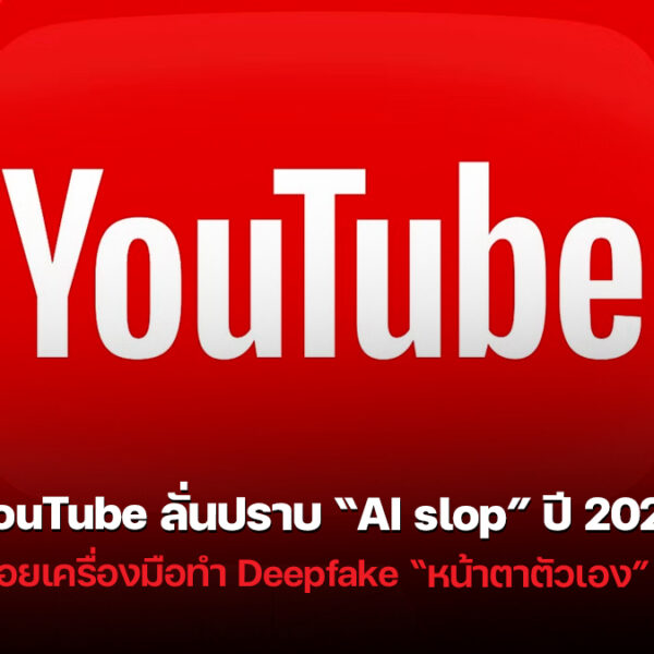 260123 youtube ai slop deepfakes