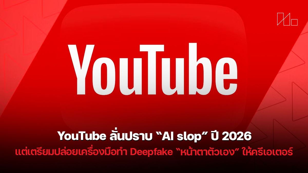YouTube AI