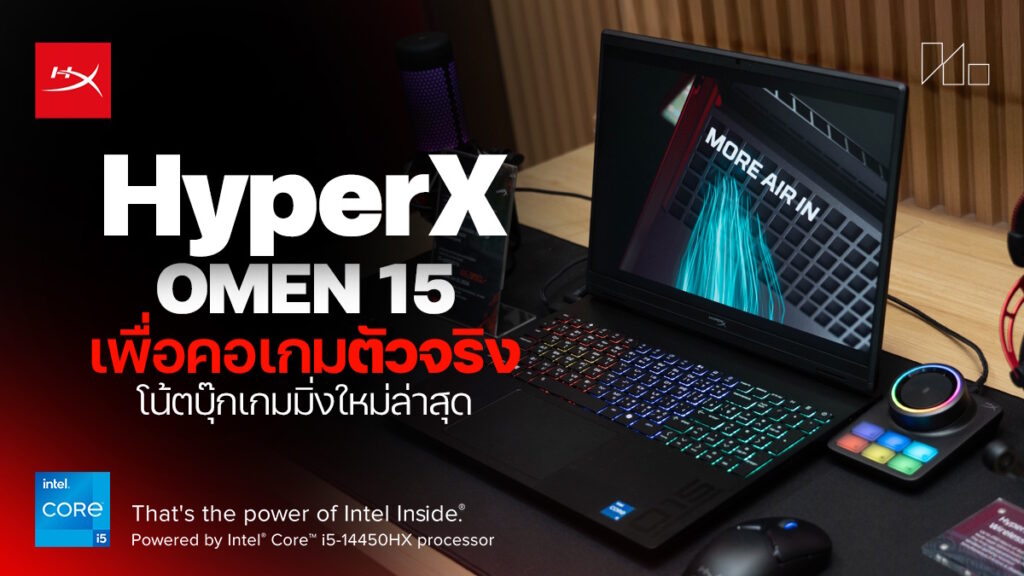 260124 NBS image HyperX Omen 15 1 2 2