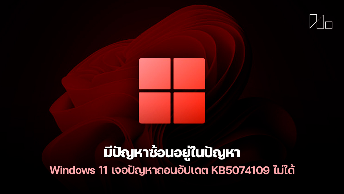 260126 kb5074109 uninstall error